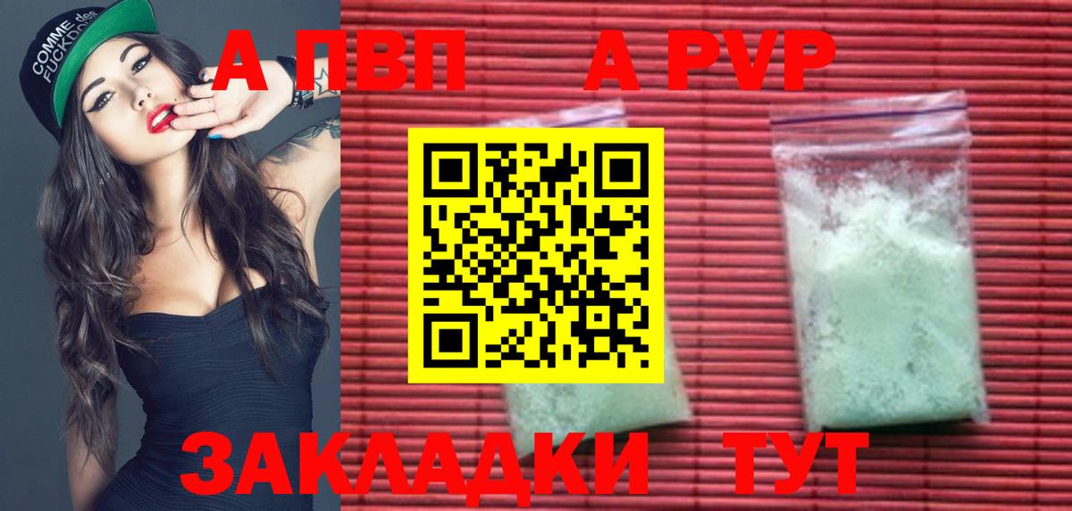 Alpha-PVP кристаллы  Alpha PVP СК КРИС  APVP  Краснотурьинск  купить   Вход с VPN  A PVP VHQ 