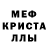Мефедрон VHQ Kostya Kulikov