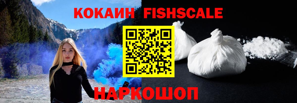 Cocaine  Кокаин Эквадор  Кокаин Боливия  Вход с VPN  Краснотурьинск 