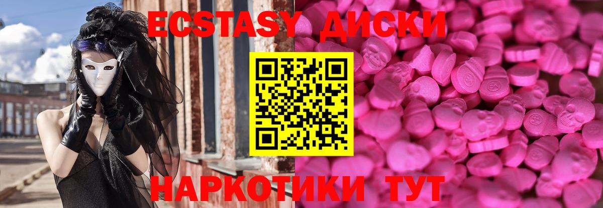 ЭКСТАЗИ Cube  Экстази 280 MDMA  Краснотурьинск  Вход с VPN 