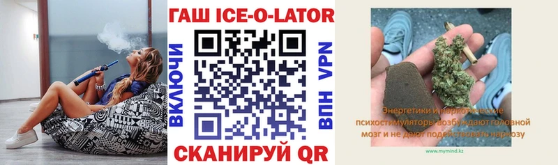 купить  сайты  Краснотурьинск  ГАШ ice o lator 