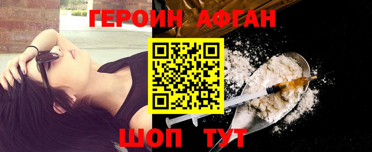 Героин белый Краснотурьинск