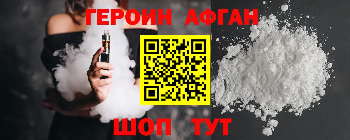 Краснотурьинск  ГЕРОИН  Вход с VPN  Героин Heroin 