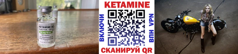 КЕТАМИН VHQ  Краснотурьинск 