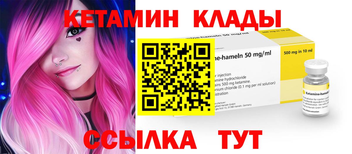 КЕТАМИН ketamine Краснотурьинск