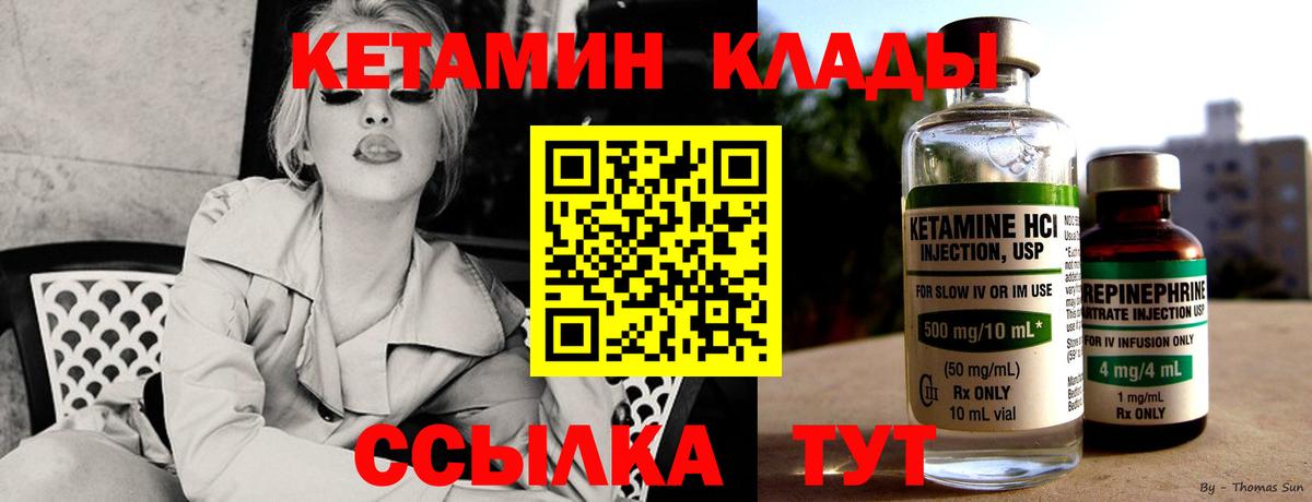 КЕТАМИН VHQ  Вход с VPN  КЕТАМИН VHQ  Краснотурьинск 
