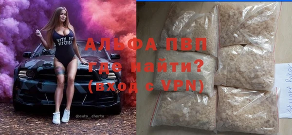 ALPHA PVP Армянск