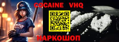 соль курить ск Железноводск