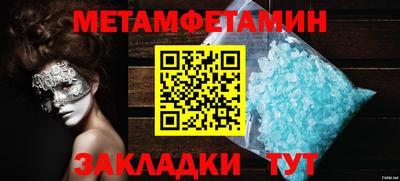 первитин Железногорск