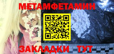 первитин Железногорск