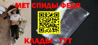 первитин Железногорск