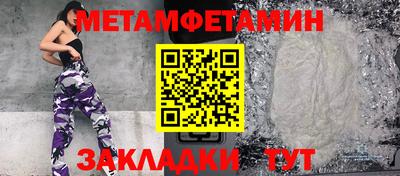 первитин Железногорск