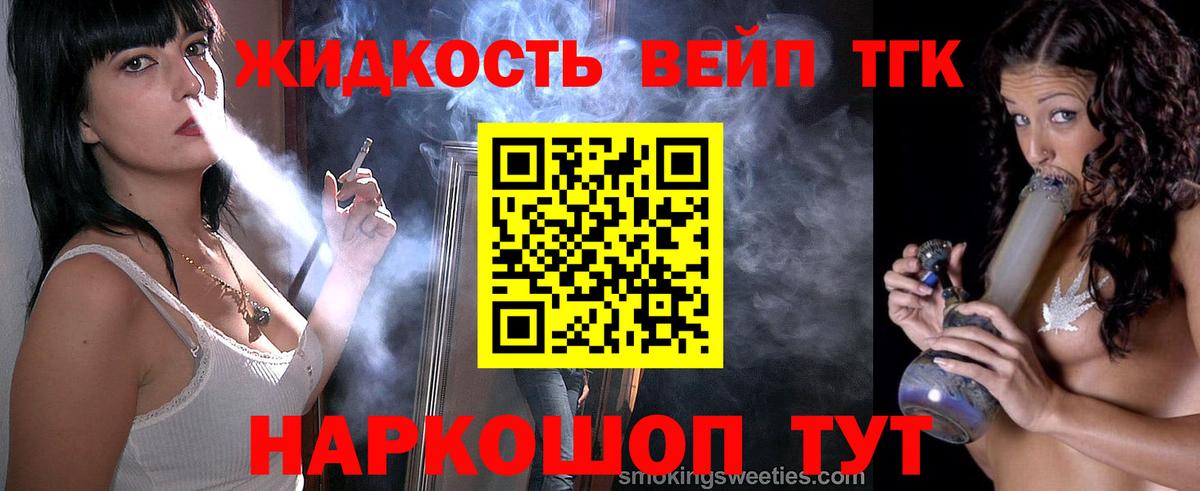 ТГК жижа Краснотурьинск