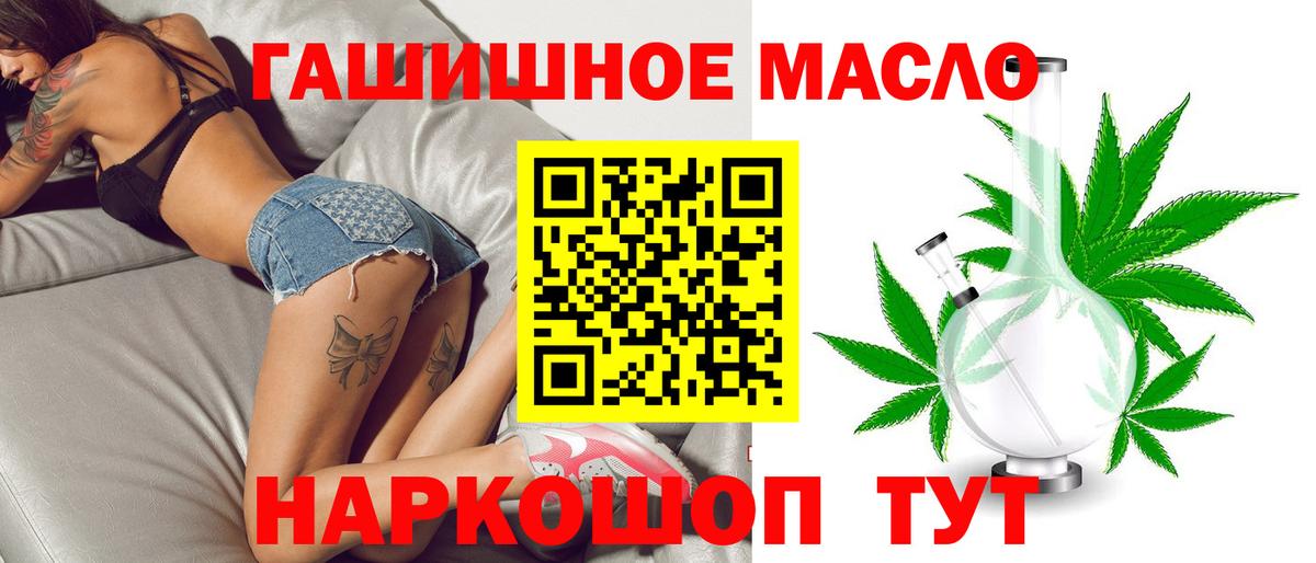 Краснотурьинск  Дистиллят ТГК THC oil  Вход с VPN  Дистиллят ТГК жижа 